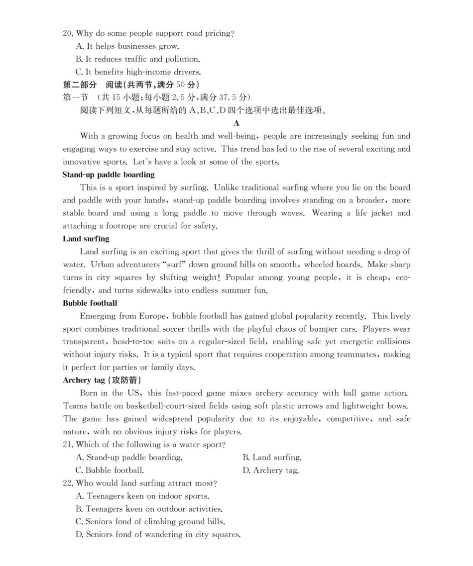 新疆2026届高三下学期4月联考英语.pdf_第3页
