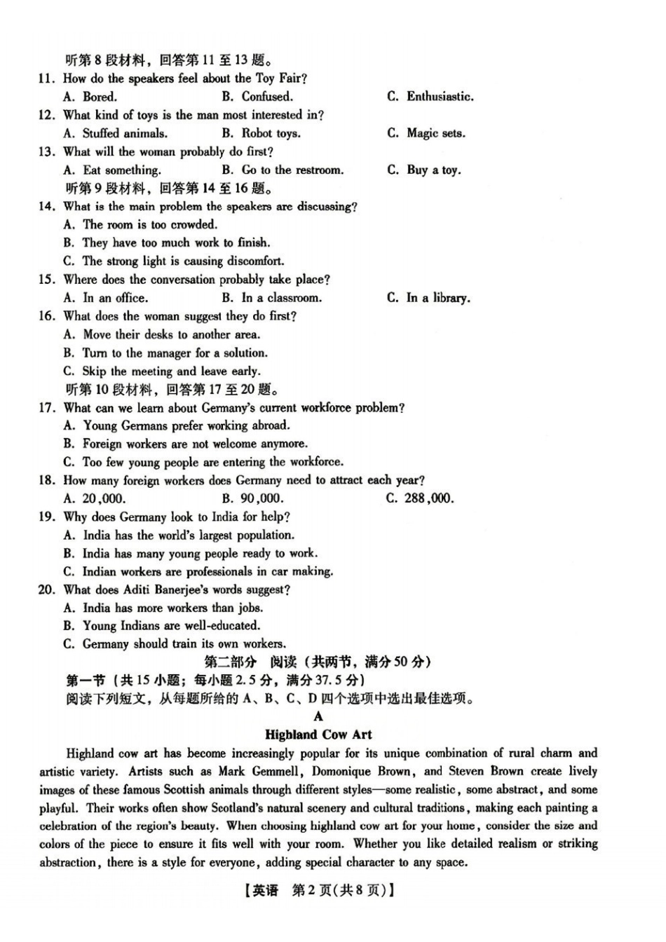 新未来2026届高三5月联考英语.pdf_第2页