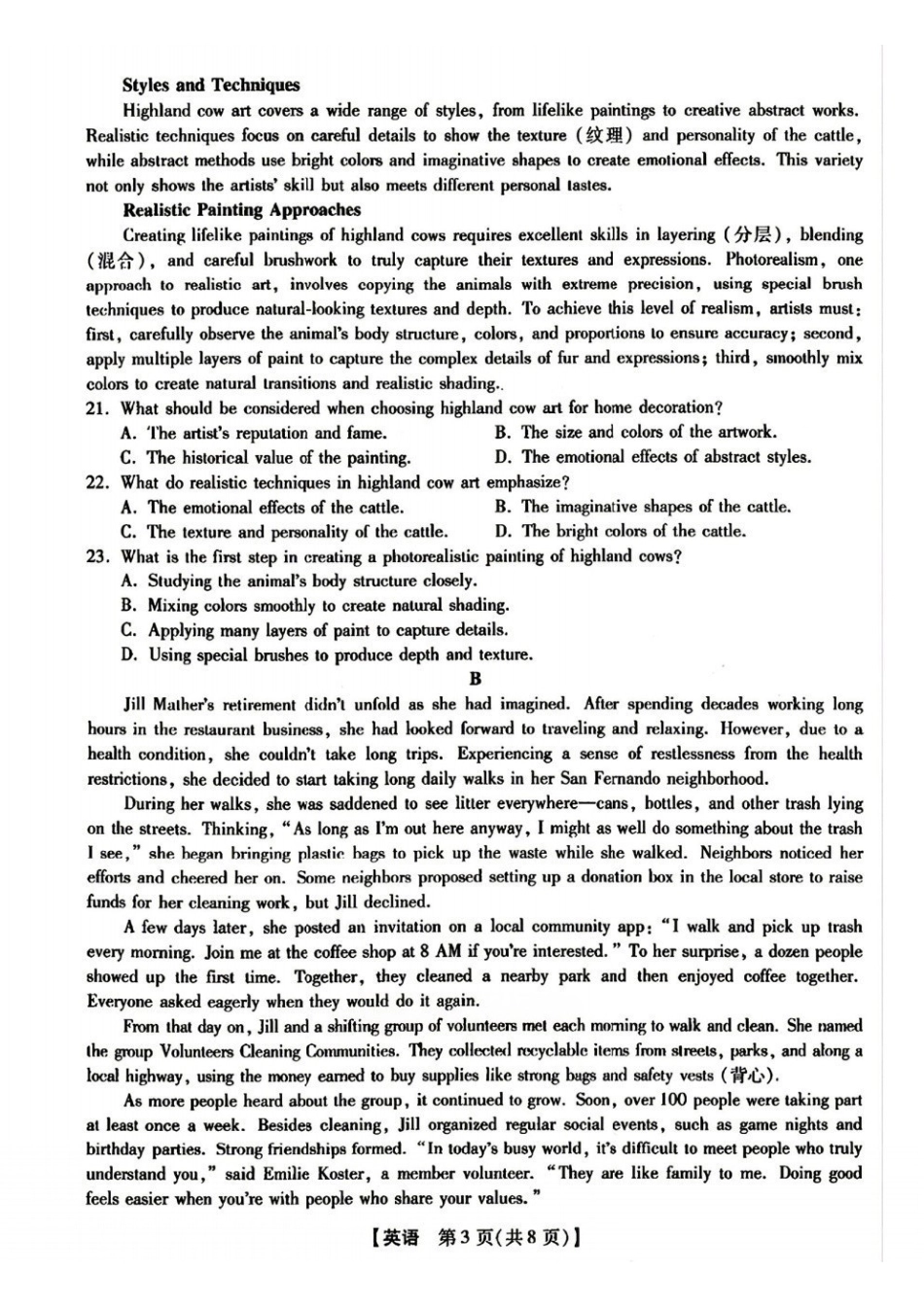 新未来2026届高三5月联考英语.pdf_第3页