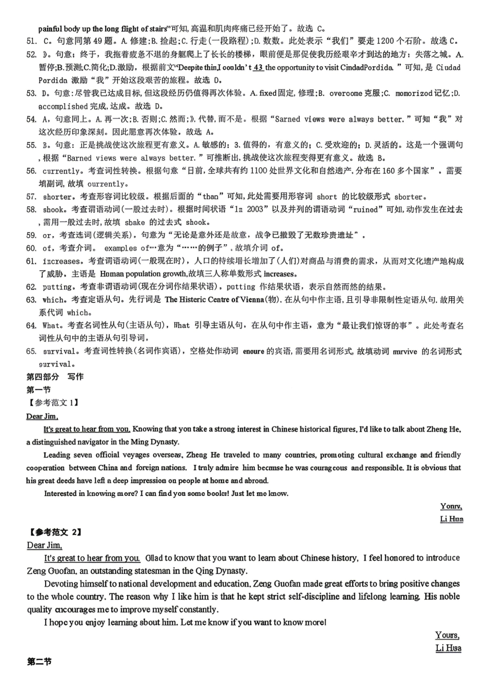 英语答案-湖南师范大学附属中学2025-2026学年高二下学期5月期中考试.pdf_第3页