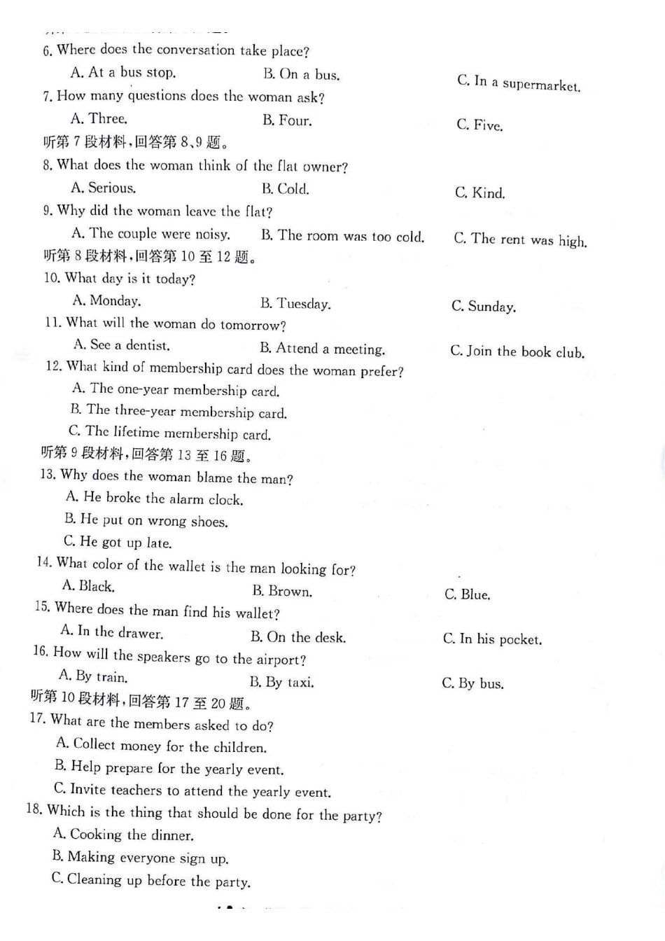 英语-甘肃2023-2024学年高一下学期5月期中(金太阳501A)_副本.pdf_第2页
