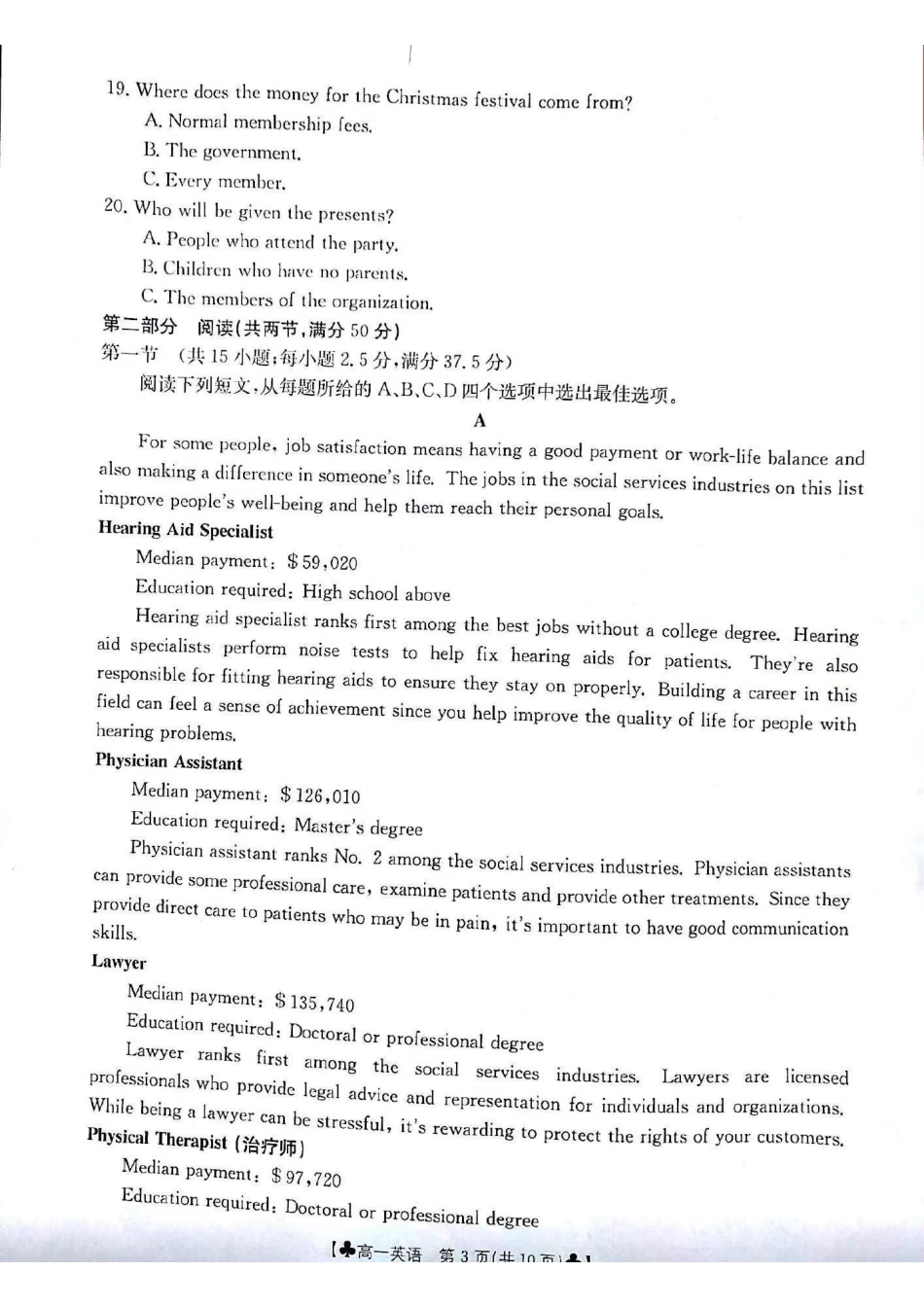 英语-甘肃2023-2024学年高一下学期5月期中(金太阳501A)_副本.pdf_第3页