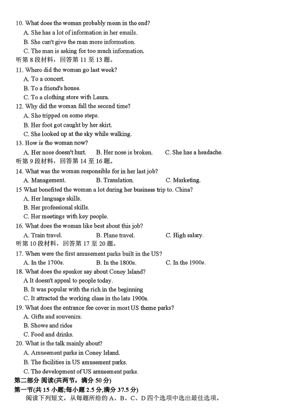 英语试卷-2025-2026学年高二下学期5月期中考试.pdf_第2页