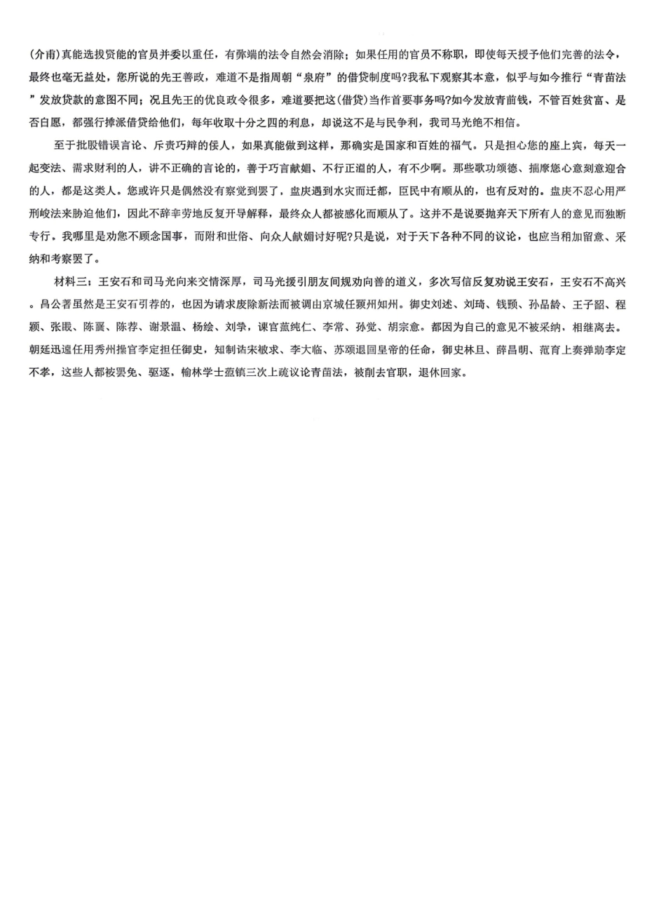语文答案-2025-2026学年高二下学期5月期中考试.pdf_第3页