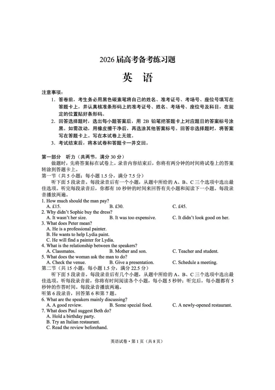 云南师大附中2026届高考备考练习题英语.pdf_第1页