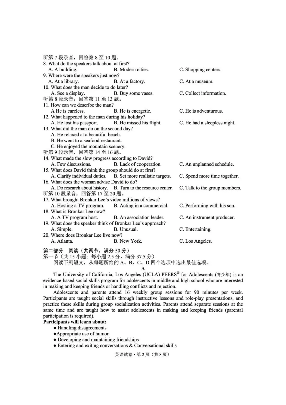 云南师大附中2026届高考备考练习题英语.pdf_第2页