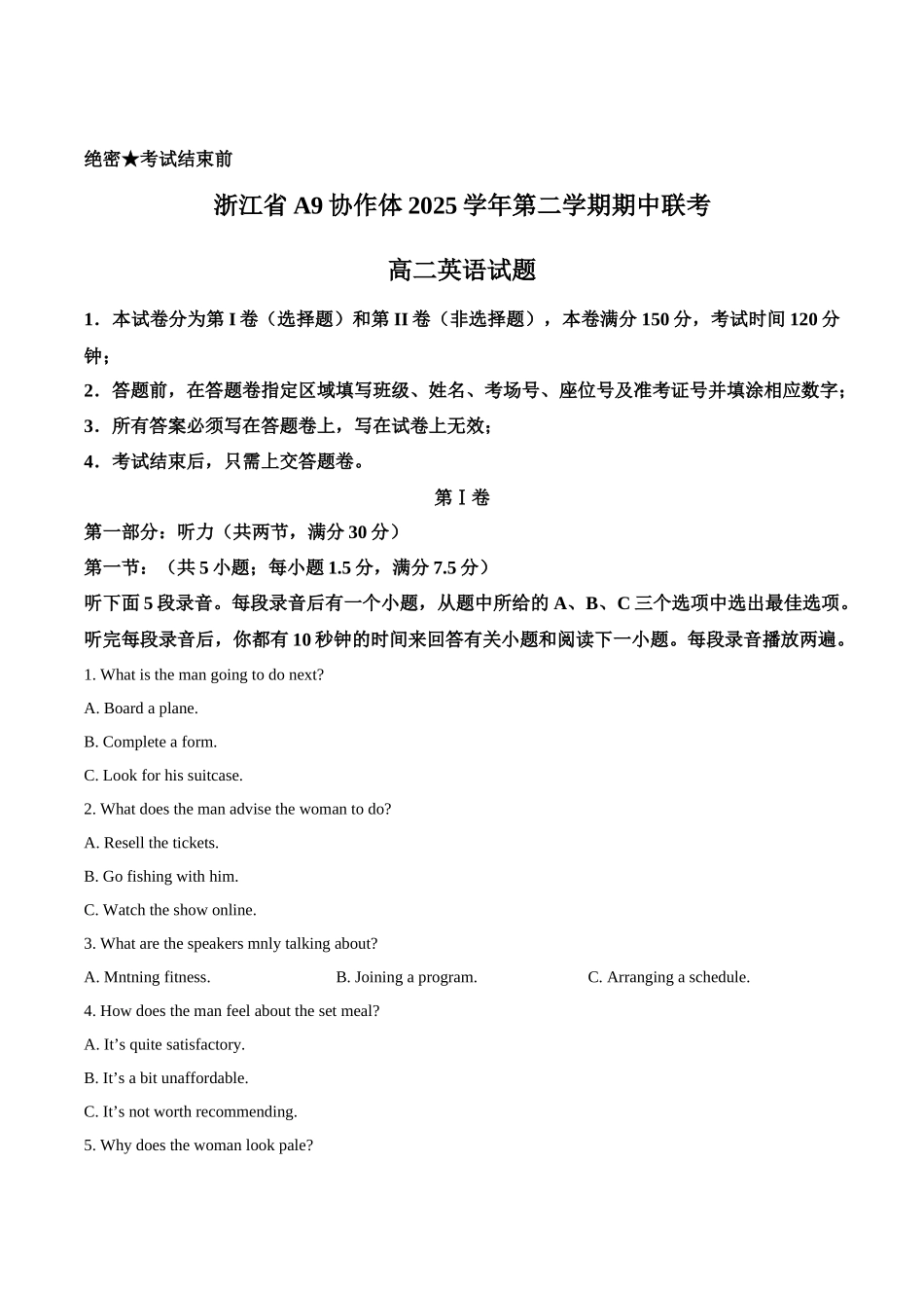 浙江A9协作体2025-2026学年高二下学期期中联考英语试卷(含音频).docx_第1页