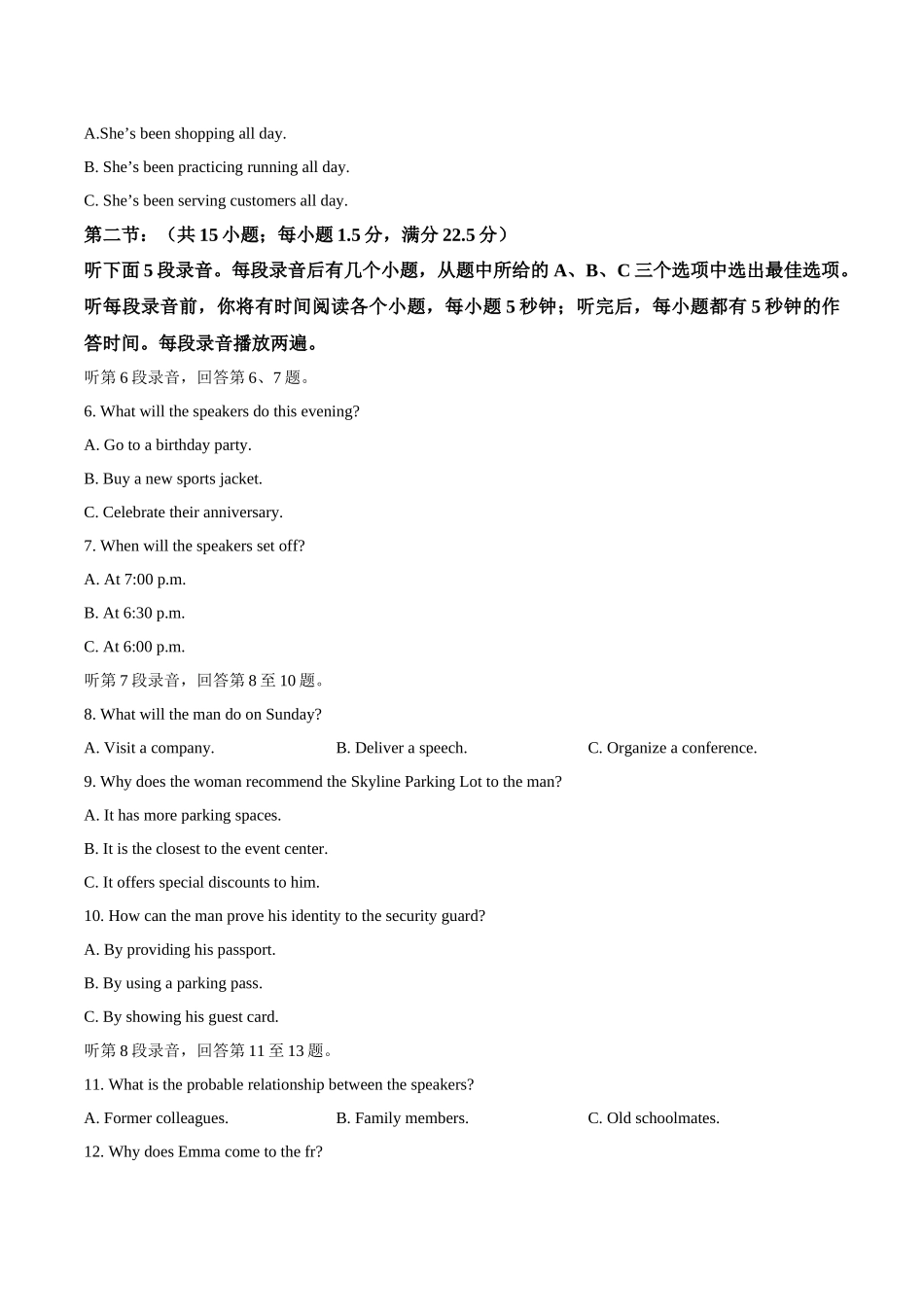 浙江A9协作体2025-2026学年高二下学期期中联考英语试卷(含音频).docx_第2页