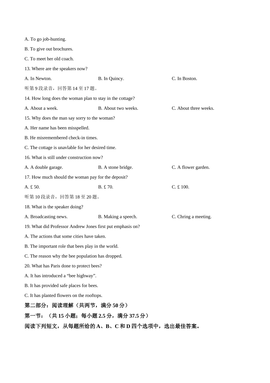 浙江A9协作体2025-2026学年高二下学期期中联考英语试卷(含音频).docx_第3页