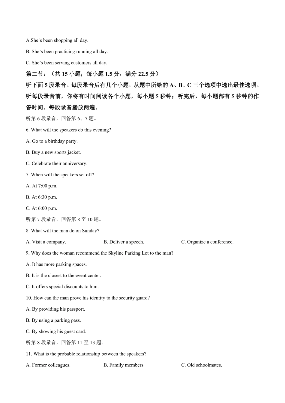 浙江A9协作体2025-2026学年高二下学期期中联考英语试卷(含音频).pdf_第2页