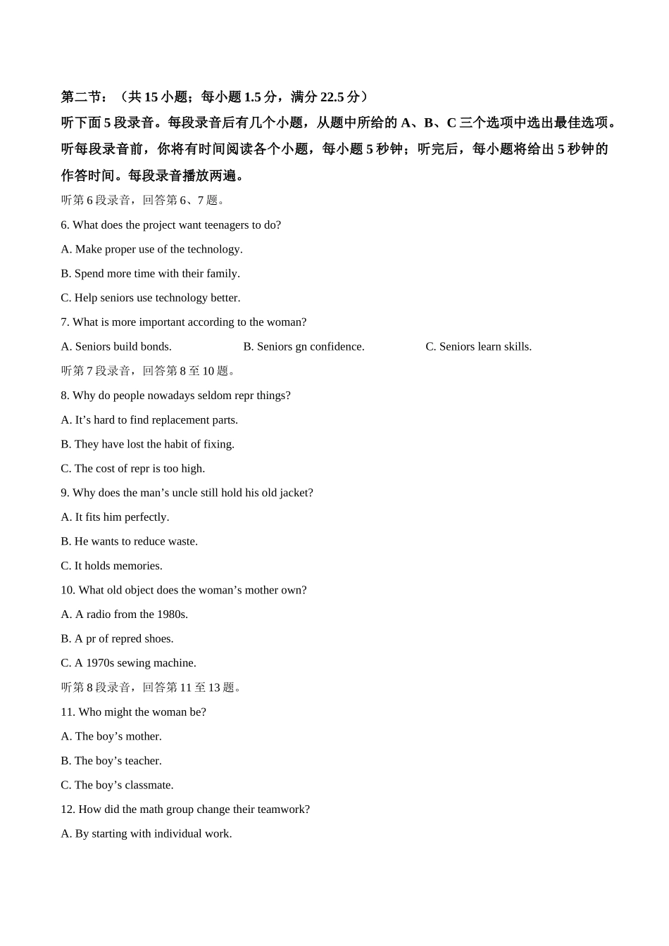 浙江A9协作体2025-2026学年高一下学期期中考试英语试卷(含音频).docx_第2页