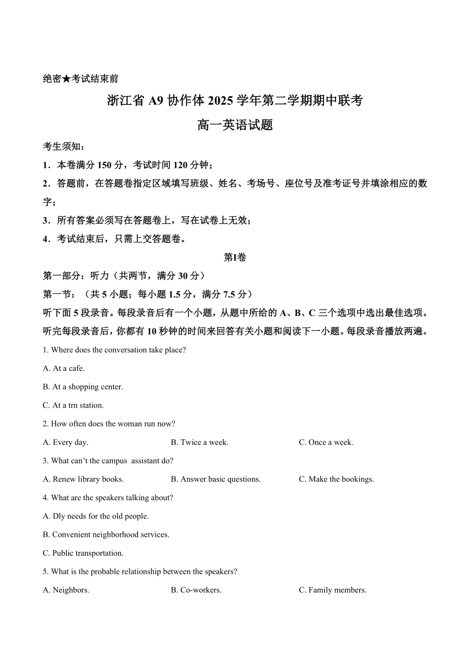 浙江A9协作体2025-2026学年高一下学期期中考试英语试卷(含音频).pdf_第1页
