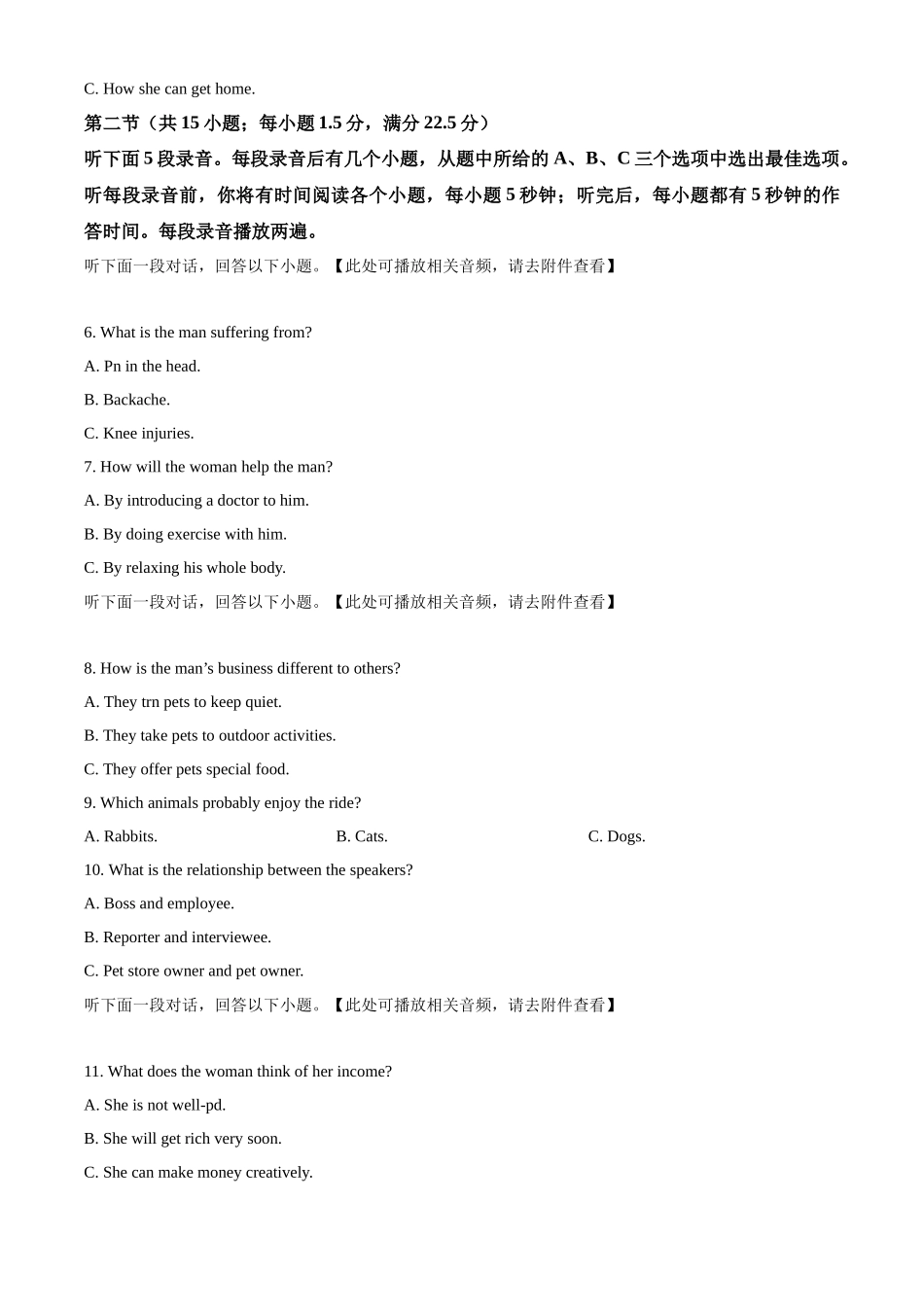 浙江金兰教育合作组织2025-2026学年高二下学期4月期中英语试题.docx_第2页