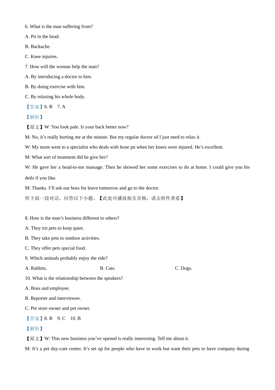 浙江金兰教育合作组织2025-2026学年高二下学期4月期中英语试题含解析.docx_第3页
