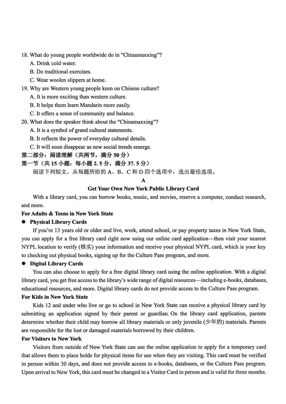 浙江精诚联盟2026届高三下学期第二次模拟练习英语.pdf_第3页