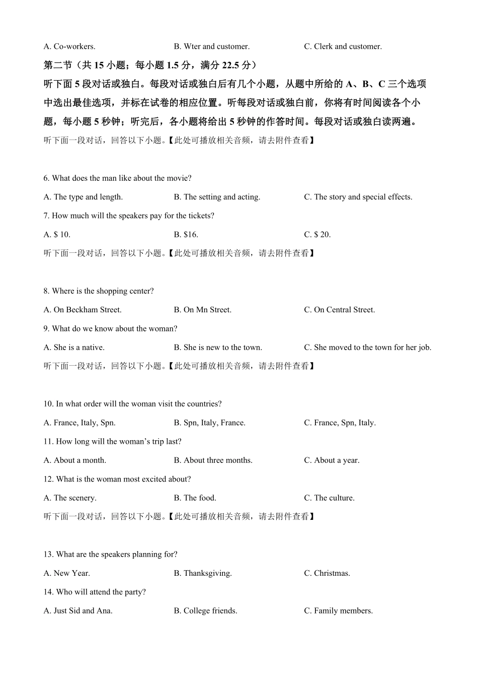 浙江宁波市宁波六校2025-2026学年下学期4月期中高一年级英语学科试题.pdf_第2页