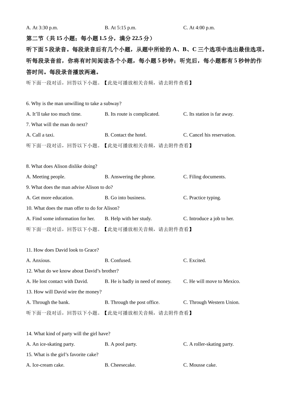 浙江温州市新力量2025-2026学年第二学期温州新力量联盟期中联考高二年级英语学科试题.docx_第2页