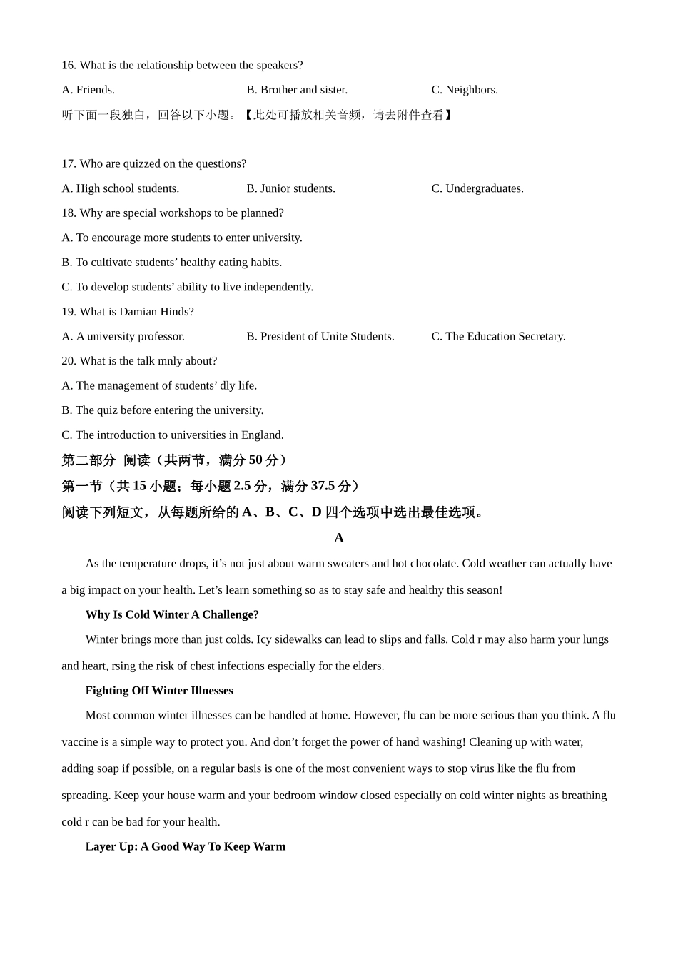 浙江温州市新力量2025-2026学年第二学期温州新力量联盟期中联考高二年级英语学科试题.docx_第3页