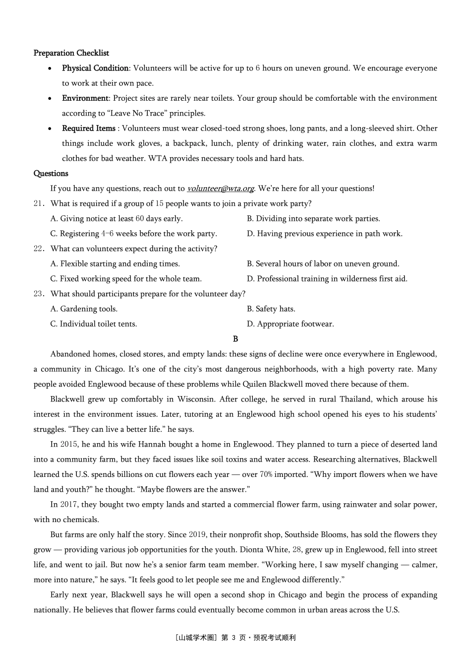 重庆市2026年普通高等学校招生全国统一考试英语+答案.pdf_第3页