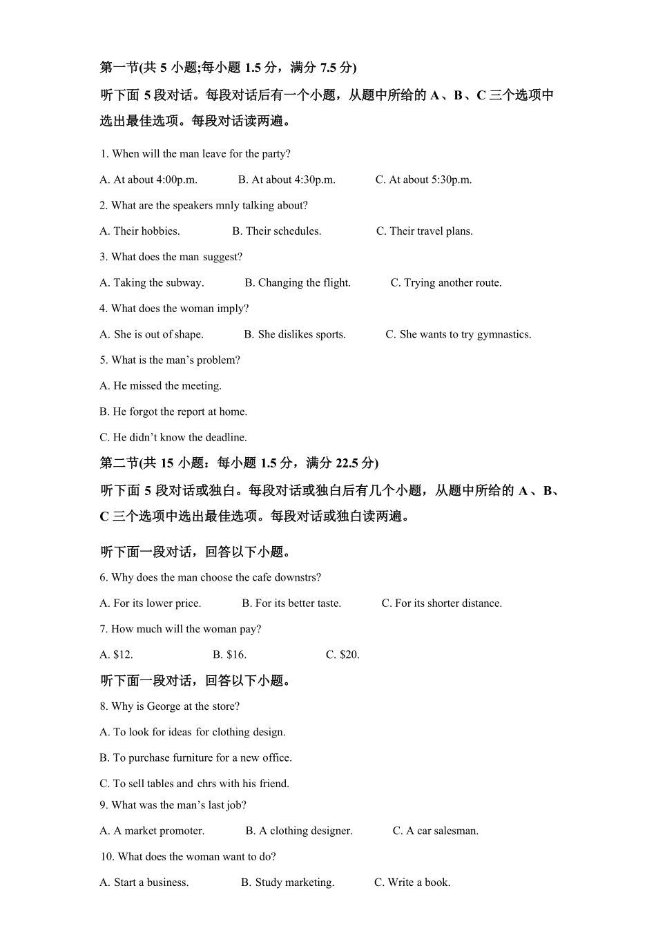 重庆市万州第二高级中学2025-2026学年高二下学期期中考试英语试题(含解析).pdf_第1页