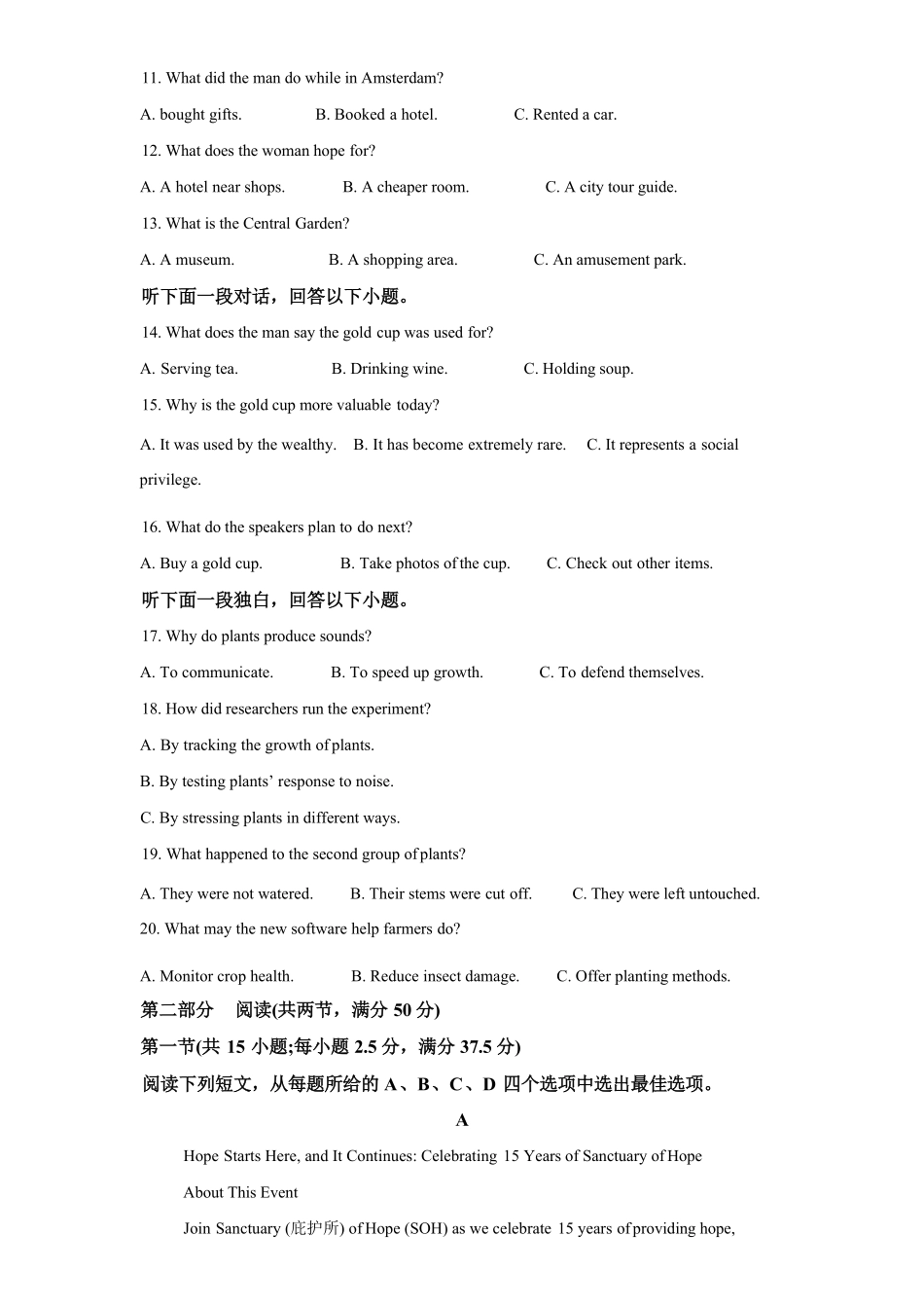 重庆市万州第二高级中学2025-2026学年高二下学期期中考试英语试题(含解析).pdf_第2页