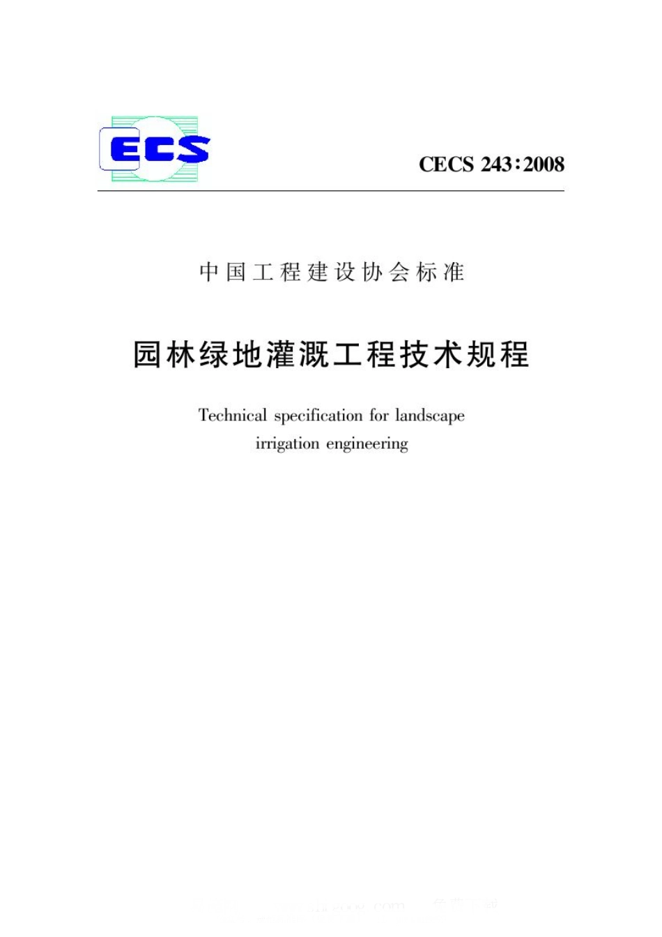CECS 243:2008 园林绿地灌溉工程技术规程.pdf_第1页