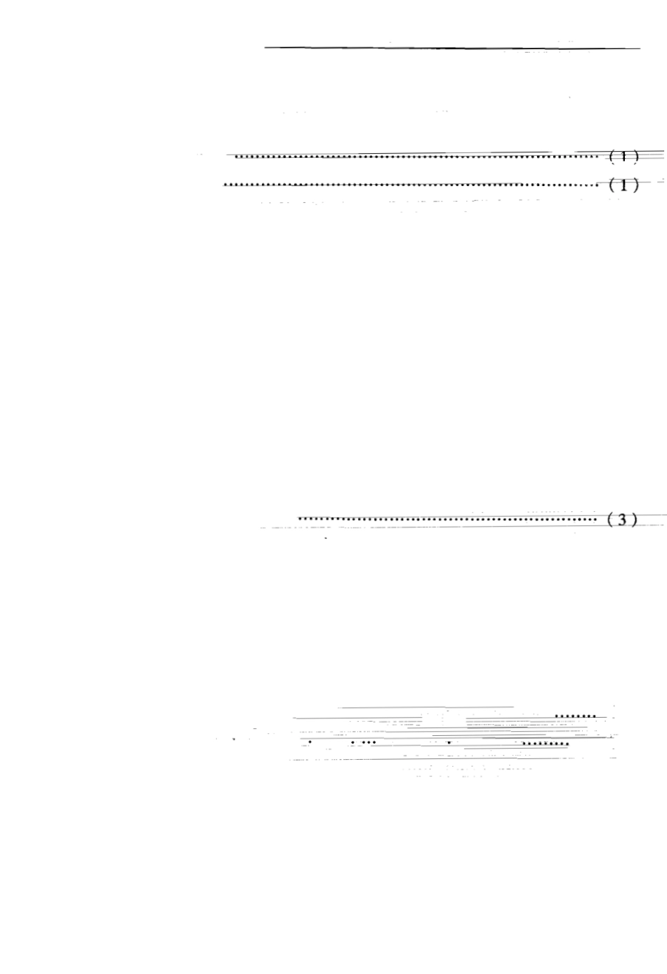 JJG 537-2006 荧光分光光度计检定规程(OCR).pdf_第2页