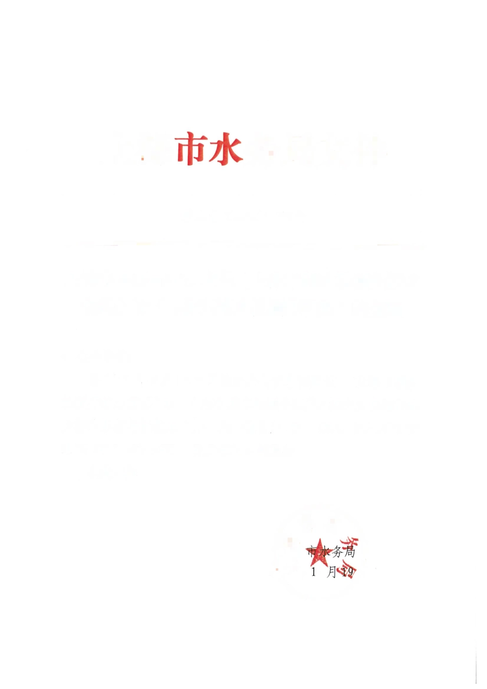 DB31 SW_Z 017-2021 上海市排水检测井图集.pdf_第3页