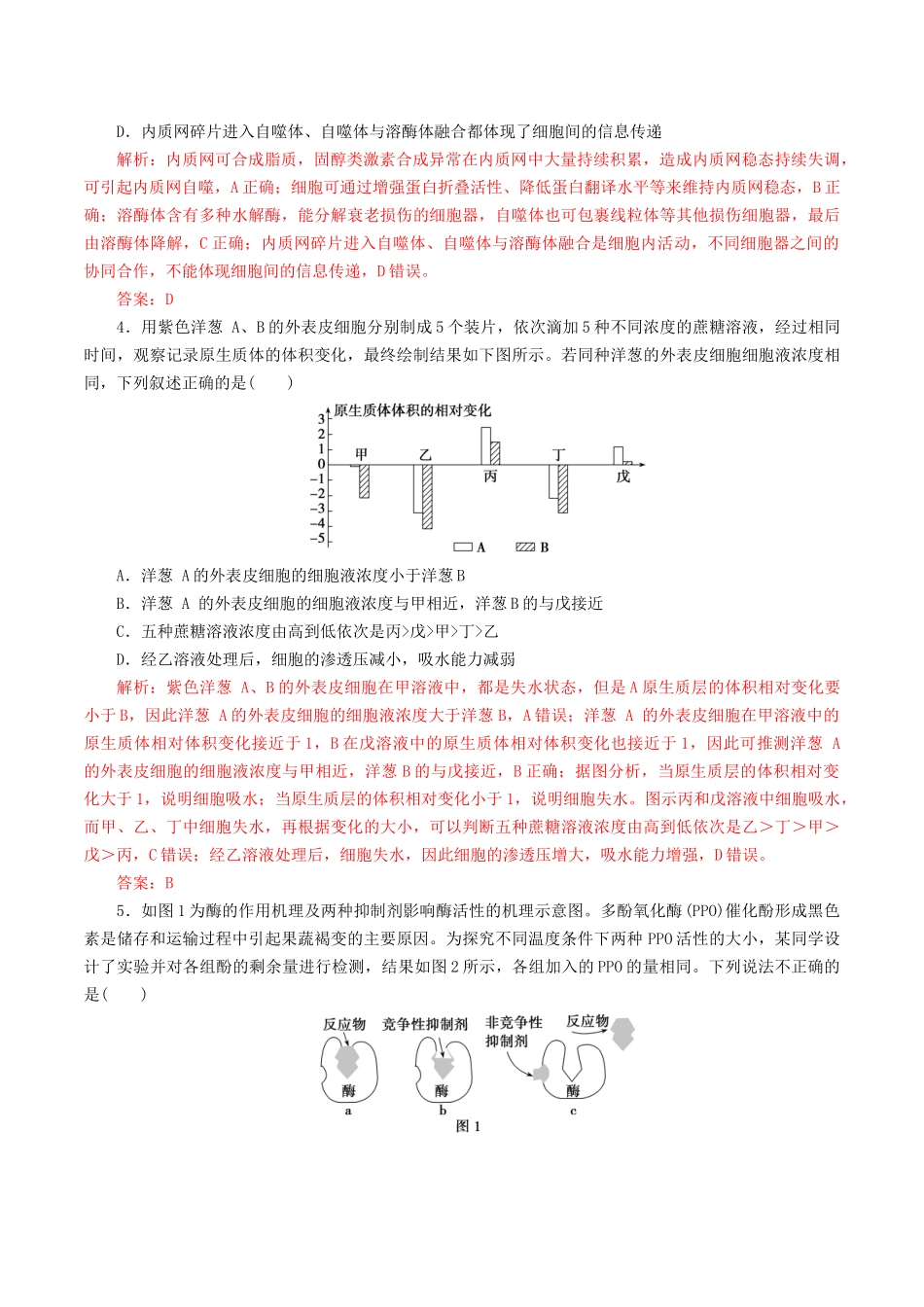 模拟卷02(湖北专用)(解析版).docx_第2页