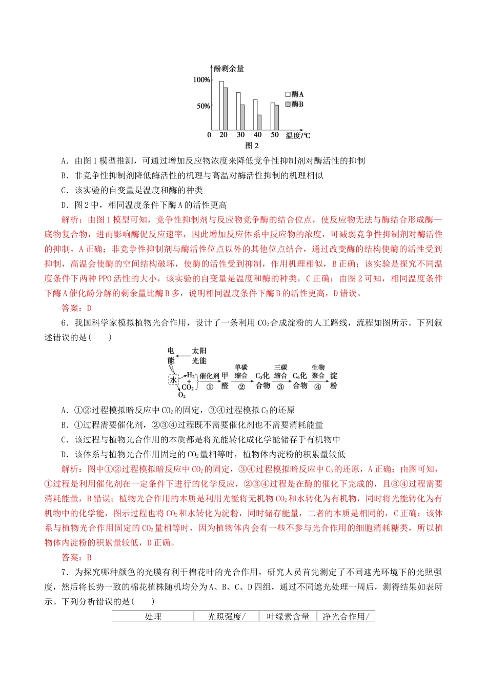 模拟卷02(湖北专用)(解析版).docx_第3页