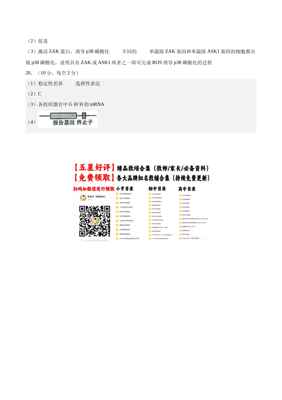 模拟卷02(重庆专用)(参考答案).docx_第2页