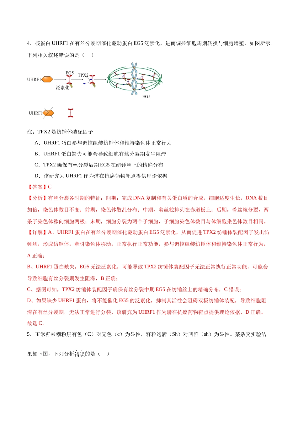 模拟卷02(重庆专用)(解析版).docx_第3页
