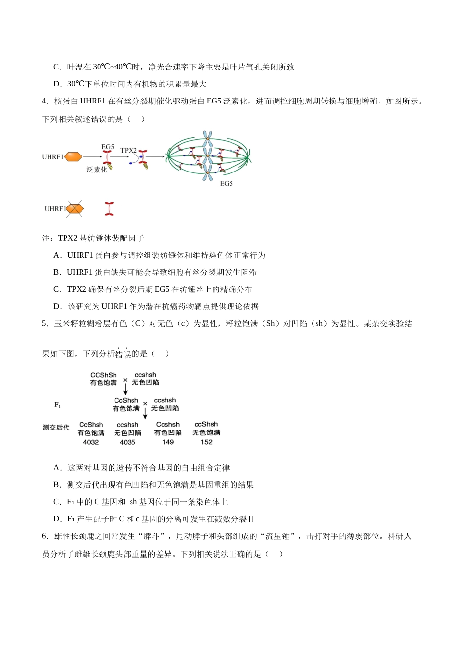 模拟卷02(重庆专用)(考试版).docx_第2页