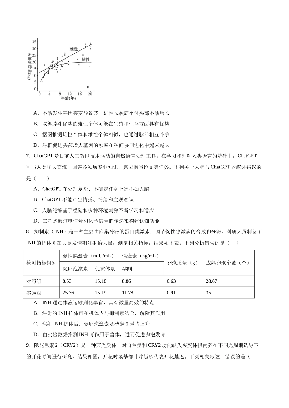 模拟卷02(重庆专用)(考试版).docx_第3页