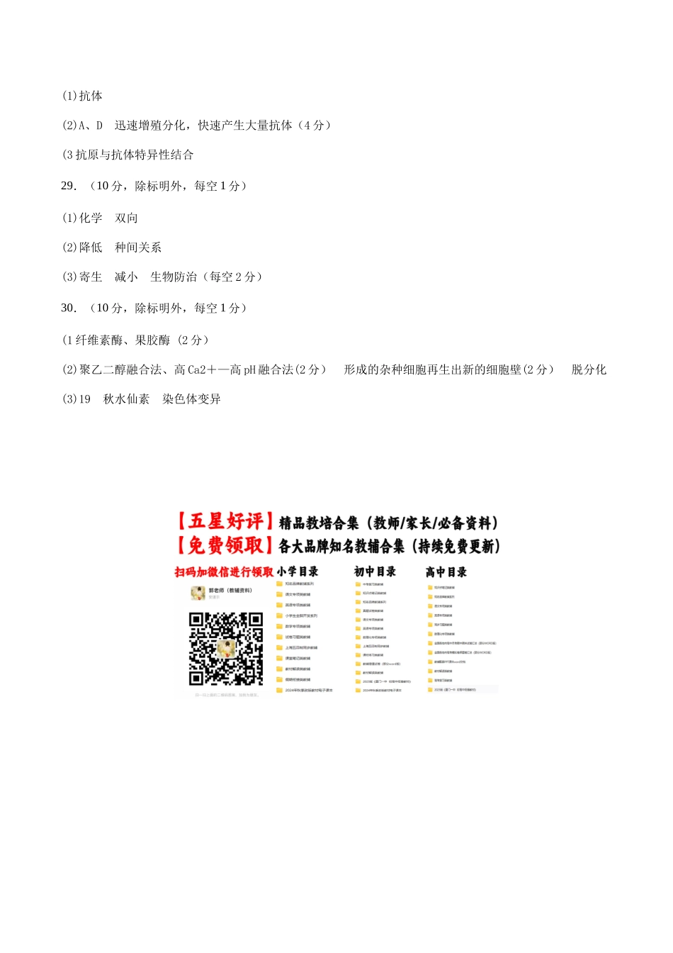 模拟卷03(参考答案).docx_第2页