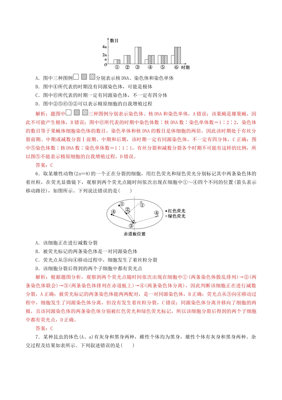 模拟卷03（湖北专用）（解析版）.docx_第3页