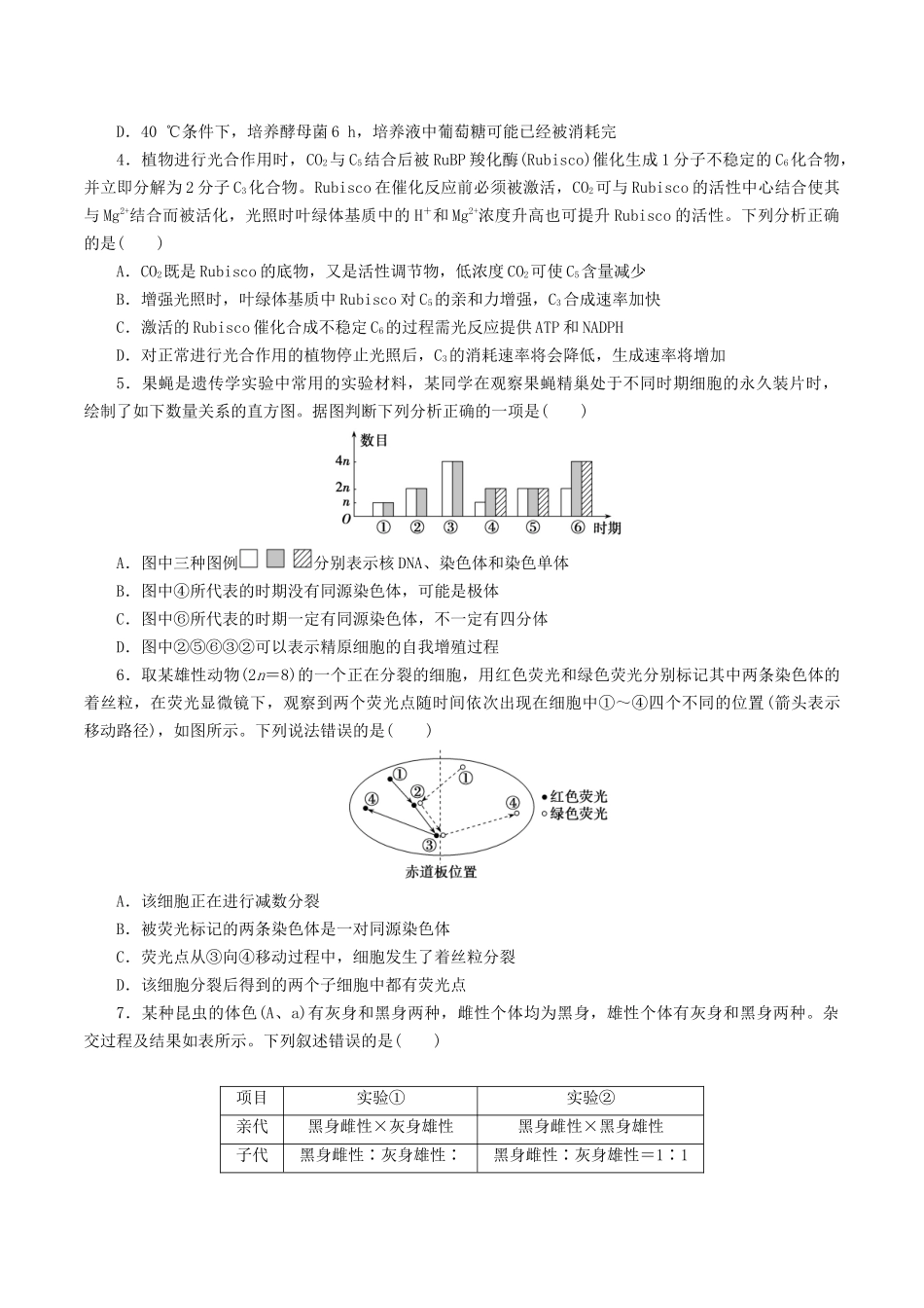 模拟卷03(湖北专用)(考试版).docx_第2页