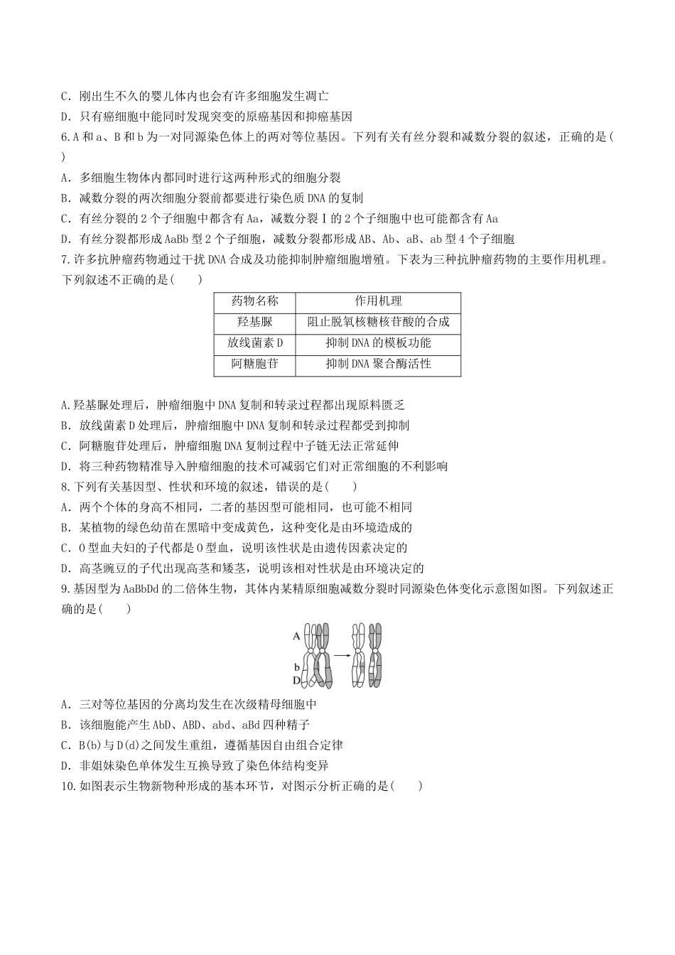 模拟卷03(考试版).docx_第2页