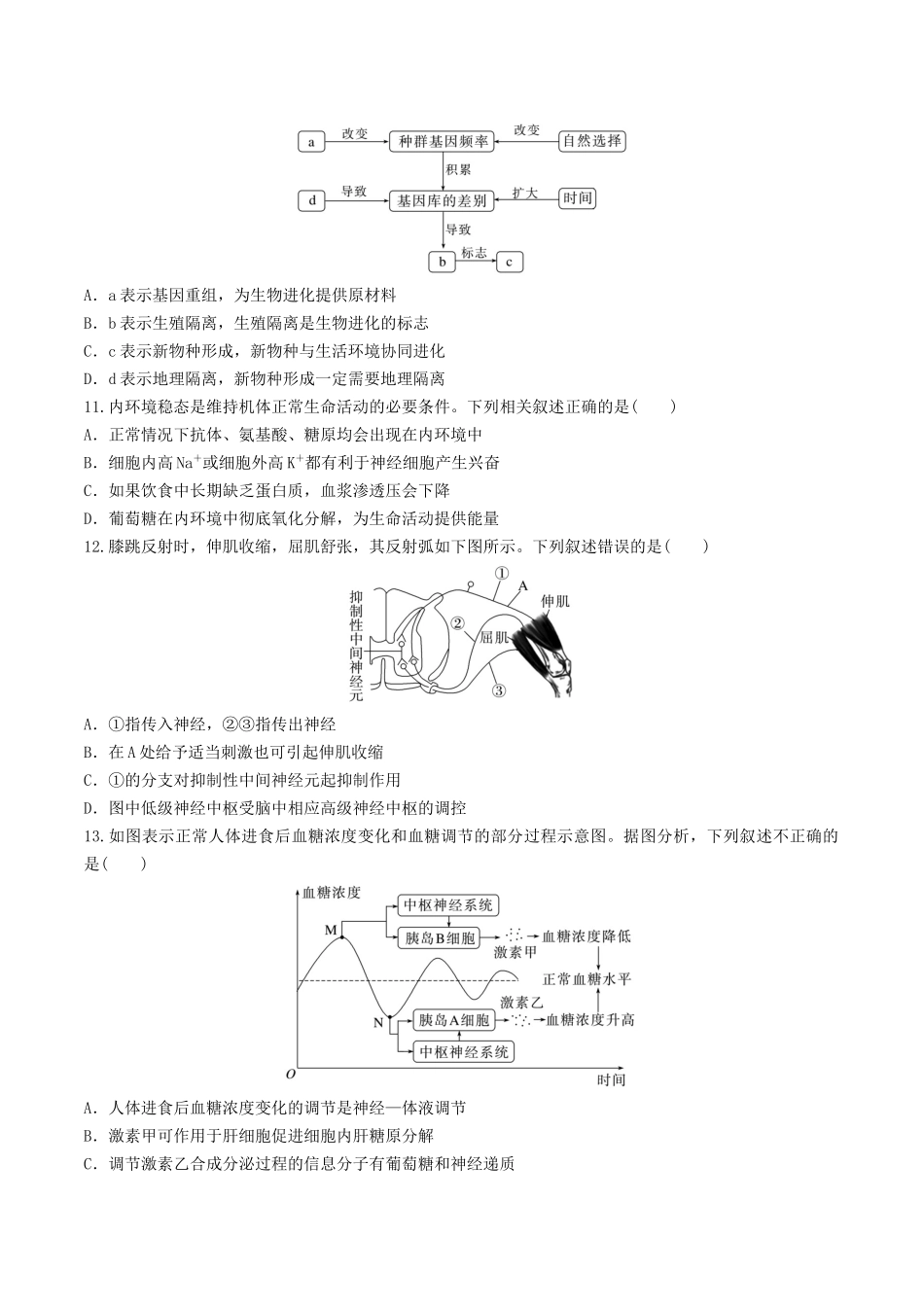 模拟卷03(考试版).docx_第3页