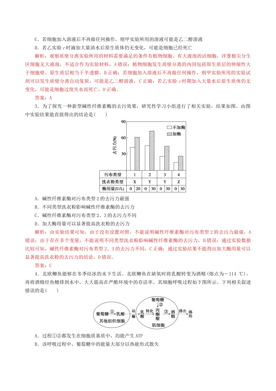 模拟卷04(湖北专用)(解析版).docx_第2页
