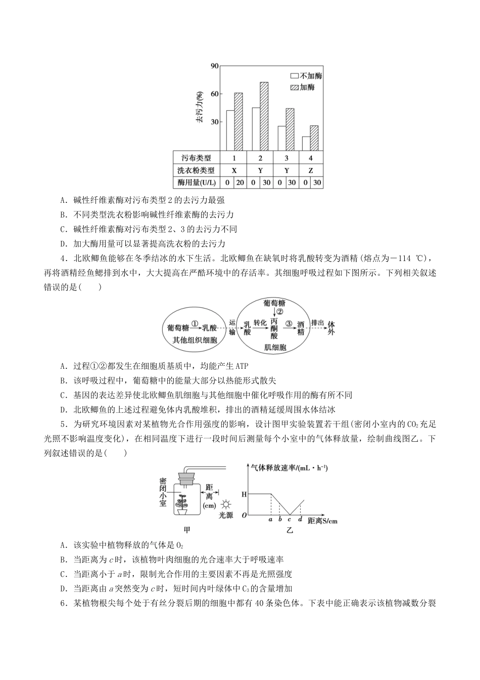 模拟卷04(湖北专用)(考试版).docx_第2页