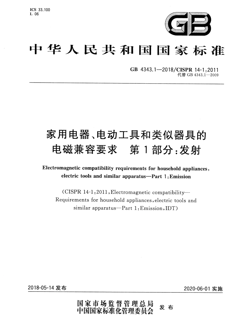 GB 4343.1-2018 家用电器_电动工具和类似器具的电磁兼容要求 第1部分_发射.pdf_第1页