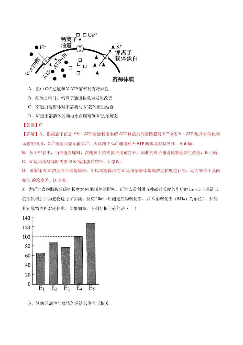 模拟卷04（重庆专用）（解析版）.docx_第2页
