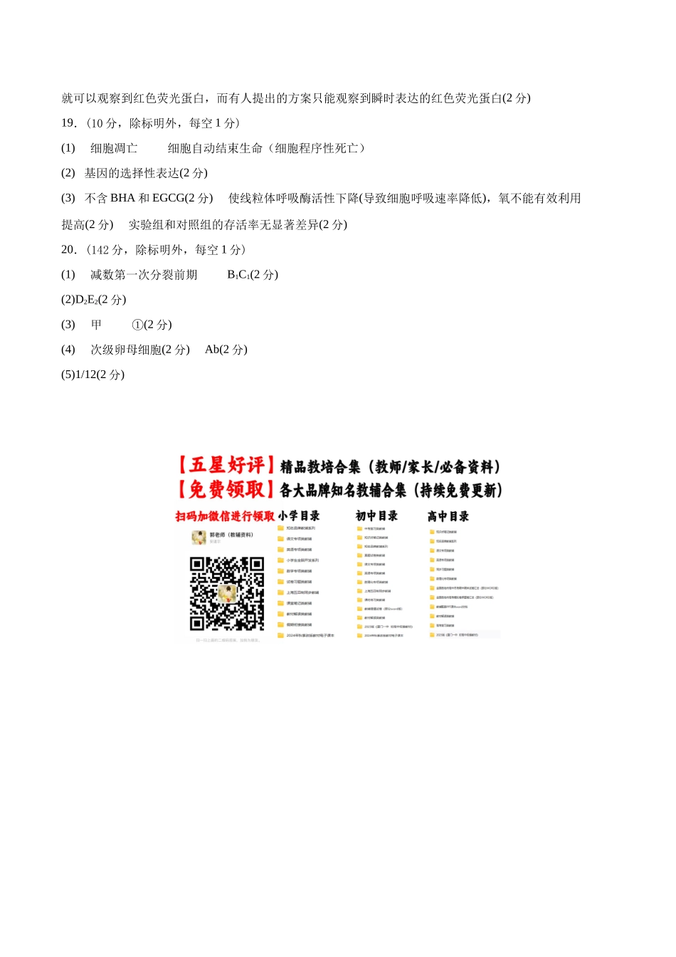 模拟卷06(福建专用)(参考答案).docx_第2页
