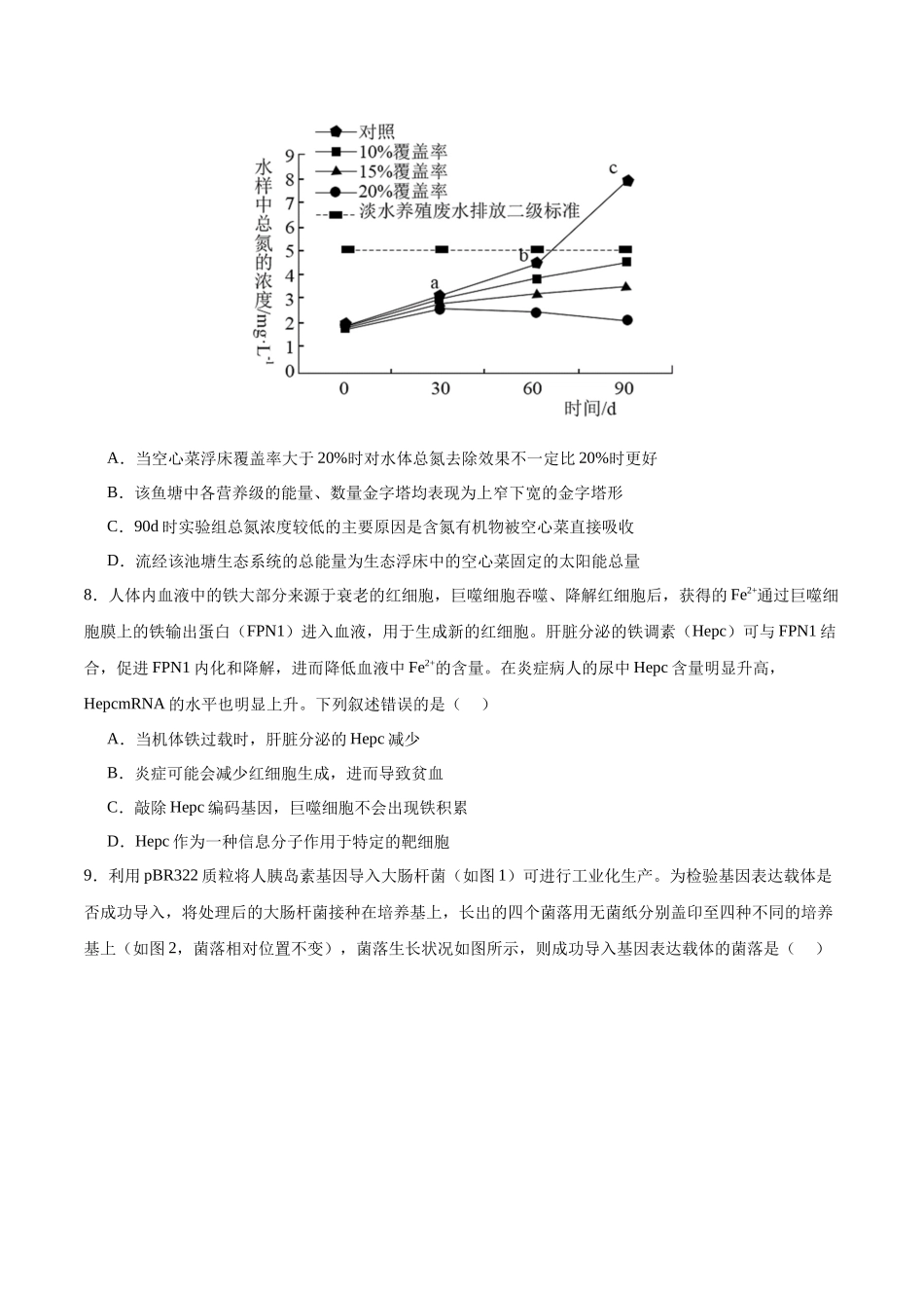 模拟卷06（福建专用）（考试版）.docx_第3页