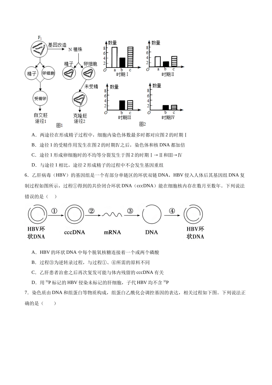 模拟卷06(新高考八省专用)(考试版).docx_第3页