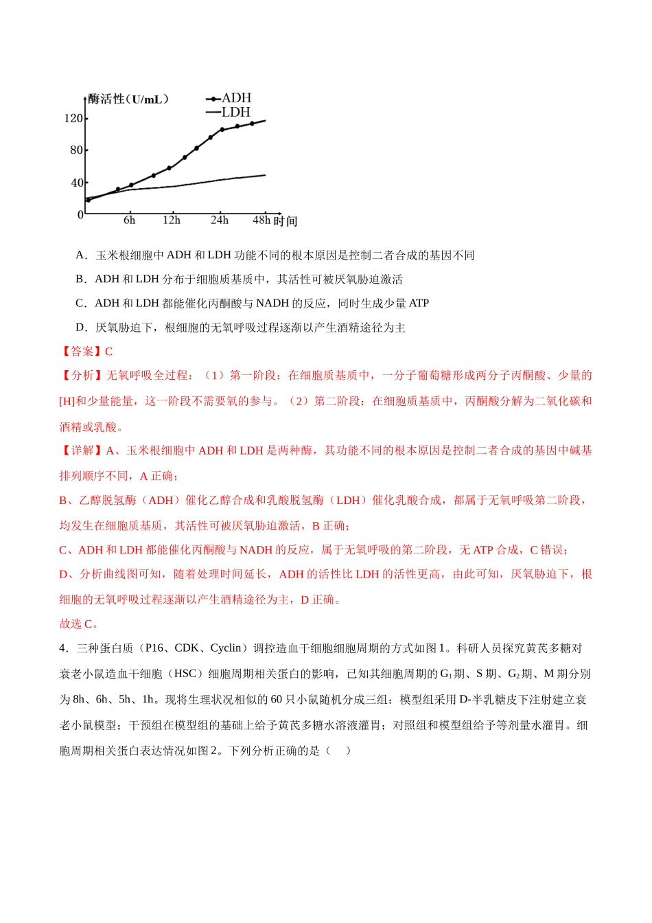 模拟卷07（新高考八省专用）（解析版）.docx_第3页