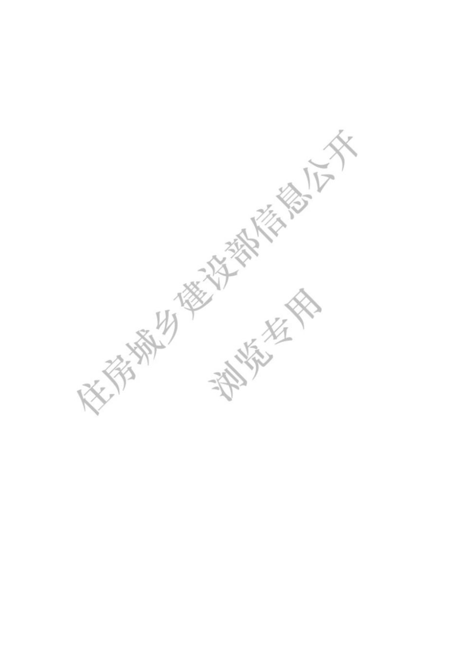 GBT50720-2011 2025局部修订条文 建设工程施工现场消防安全技术标准(1).pdf_第3页