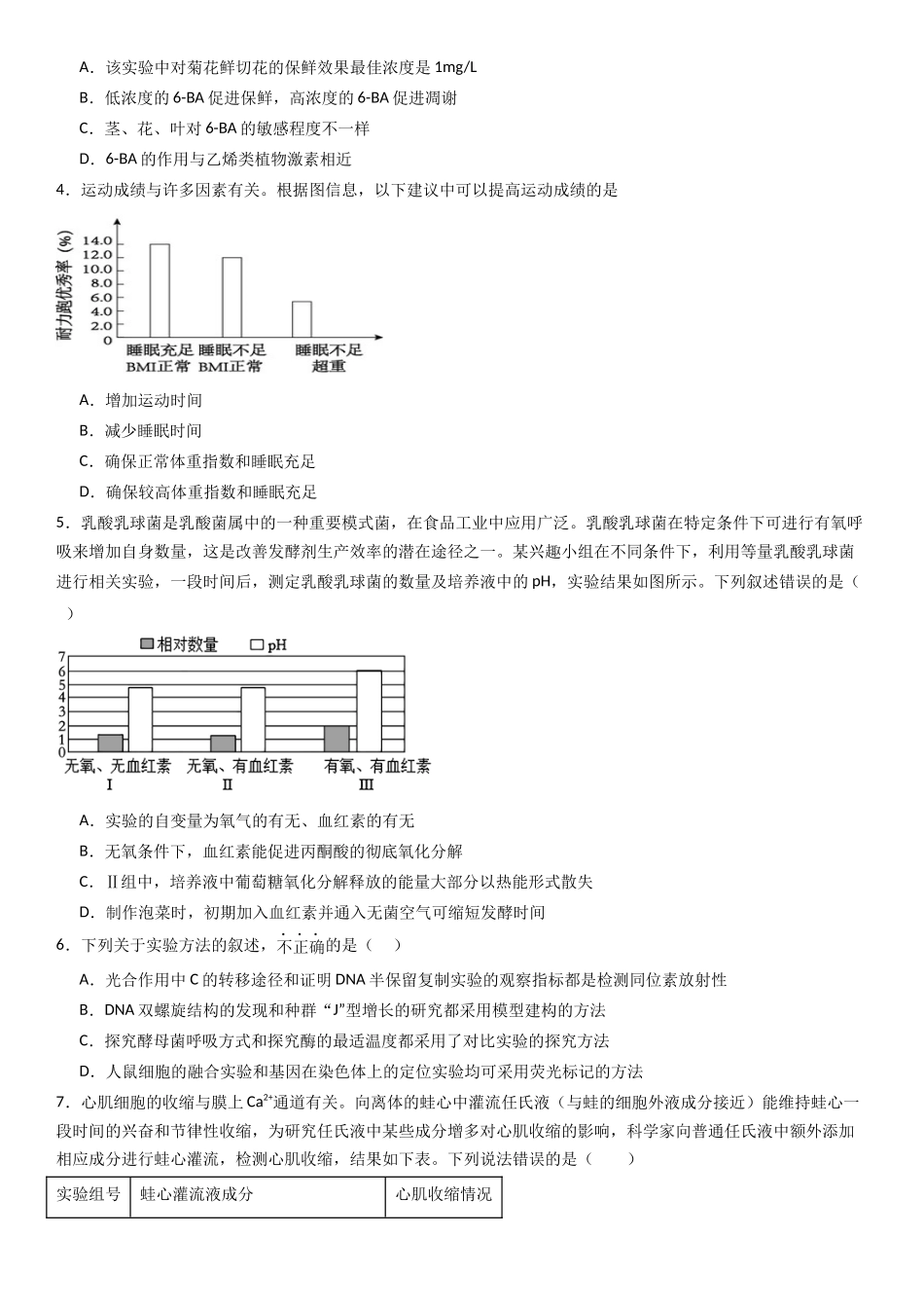 热点专题07 实验与探究(原卷版).docx_第2页