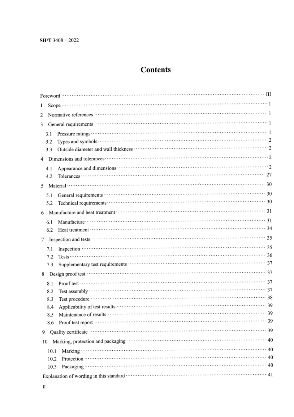 SHT3408-2022石油化工钢制对焊管件技术规范(12.17MB).pdf_第3页